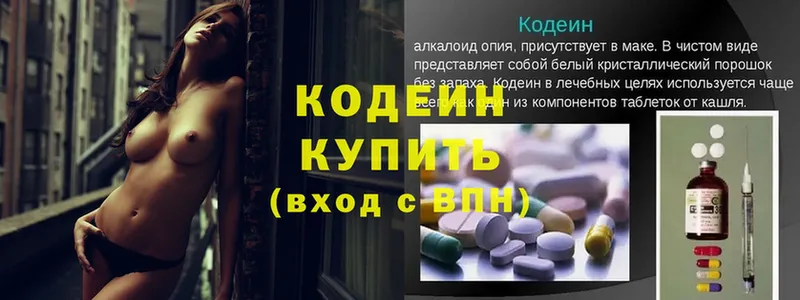 купить наркотики сайты  Гусь-Хрустальный  Кодеин Purple Drank 