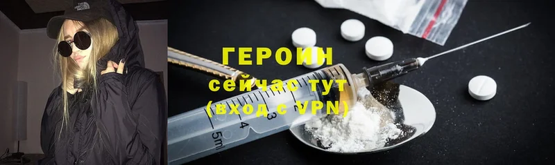 ОМГ ОМГ зеркало  Гусь-Хрустальный  ГЕРОИН Heroin 